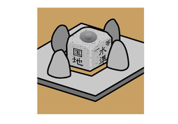 on a basisのイラスト